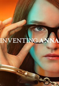 Вигадана Анна / Inventing Anna (2022)