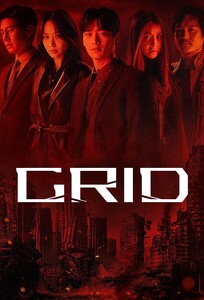GRID (2022)