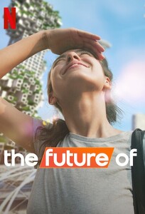 Яким буде майбутнє? / The Future Of (2022)