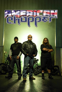 Американский мотоцикл / American Chopper (2003)