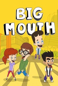 Великий рот / Big Mouth (2017)