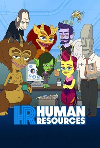 Отдел кадров / Human Resources (2022)
