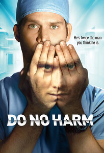 Не завдавати шкоди / Do No Harm (2013)