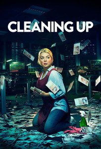 Зачистка / Cleaning Up (2019)