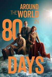 Навколо світу за 80 днів / Around the World in 80 Days (2021)
