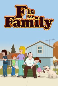 С Значит Семья / F is for Family (2015)