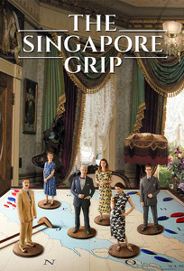 Сінгапурська хватка / The Singapore Grip (2020)