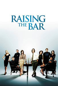 Підняття планки / Raising the Bar (2008)