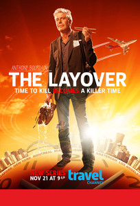 Пересадка / The Layover (2011)