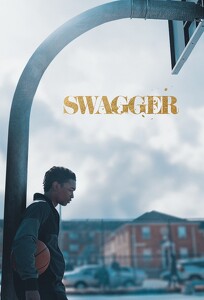 Гордість / Swagger (2021)