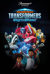 Трансформери: EarthSpark / Transformers: EarthSpark (2022)