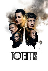 Тотеми / Totems (2022)
