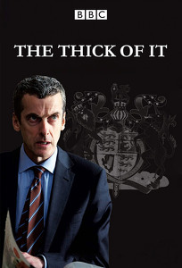 Гуща це / The Thick of It (2005)