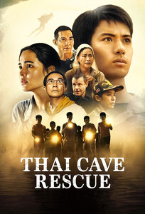 Порятунок із тайської печери / Thai Cave Rescue (2022)