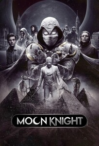 Місячний лицар / Moon Knight (2022)