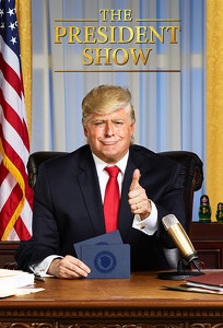 Шоу президента / The President Show (2017)