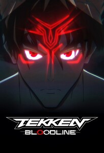 Tekken: Кровні узи / Tekken: Bloodline (2022)
