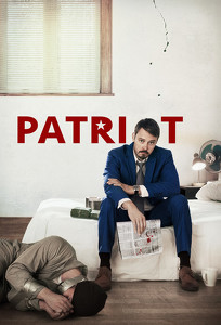 Патриот / Patriot (2017)