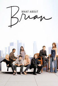 Що щодо Брайана / What About Brian (2006)