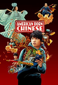 Китайський народився в Америці / American Born Chinese