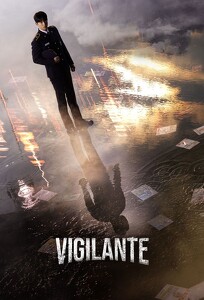 Линчеватель / Vigilante