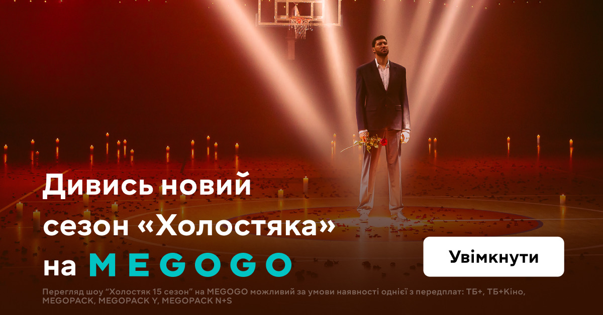 Холостяк 15 сезон (2026): де дивитися онлайн, хто такий Кравцов і що кажуть цифри 14 сезонів